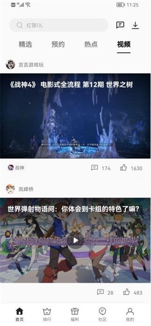 oppo游戏中心安装包