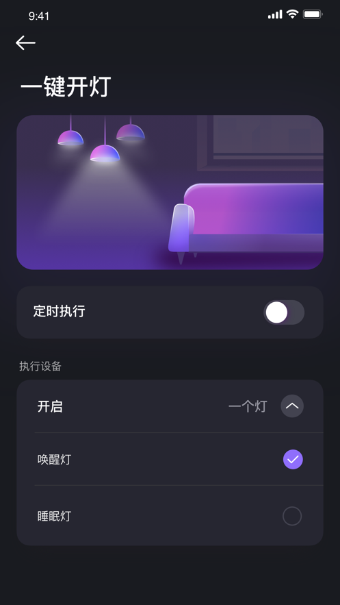 家超app