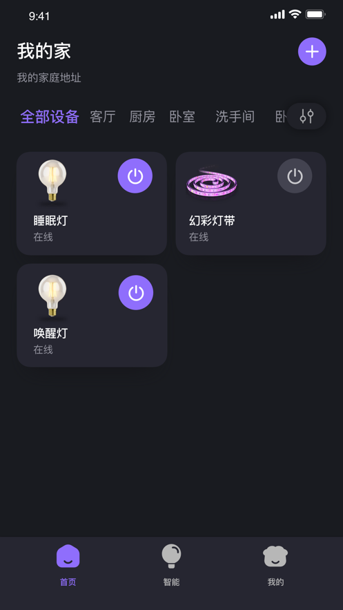 家超app