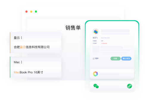 七色米进销存免费版