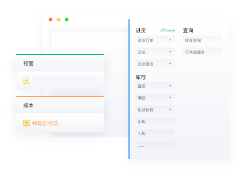 七色米进销存免费版