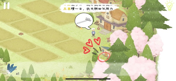 四季之春最新版