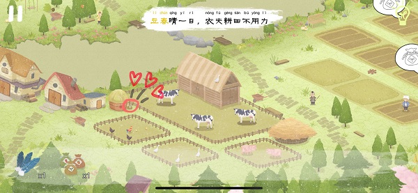 四季之春最新版
