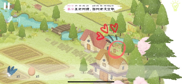 四季之春最新版