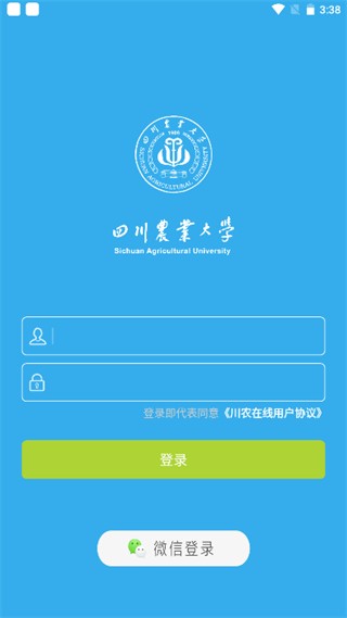 川农在线app