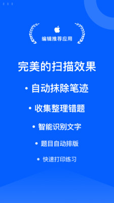 试卷宝免费版