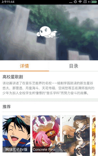 爱动漫免费版