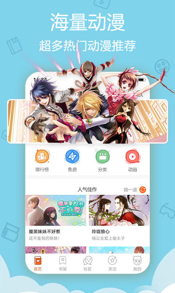 爱动漫免费版