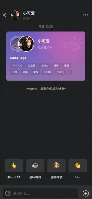 Tagoo闪聊免费版