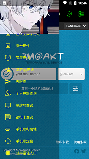 朝晖社工app