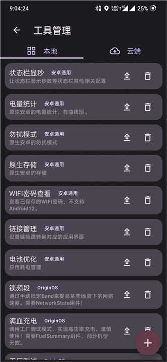 酷客工具箱3.0.4
