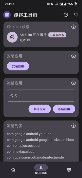 酷客工具箱3.0.4