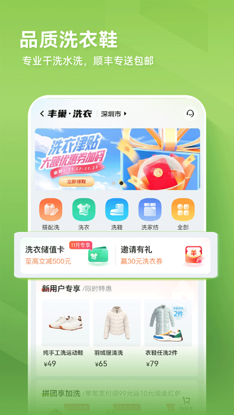 丰巢快递柜