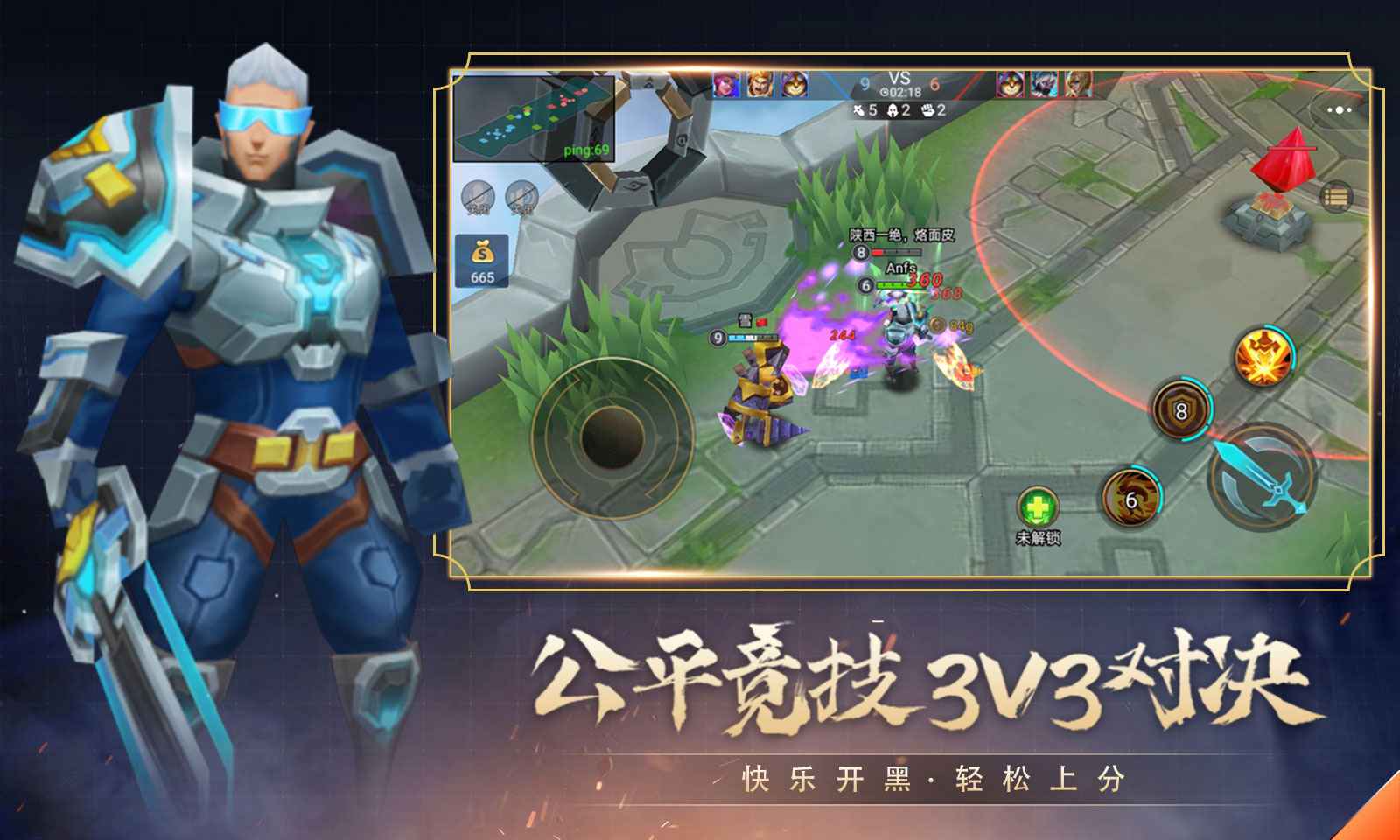 小小王者大乱斗免广告