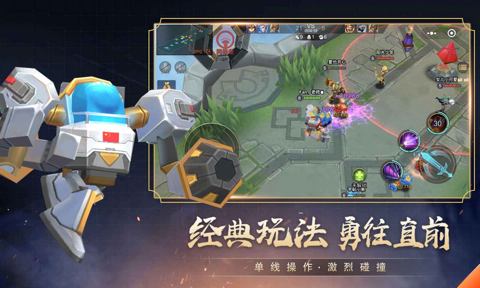 小小王者大乱斗免广告