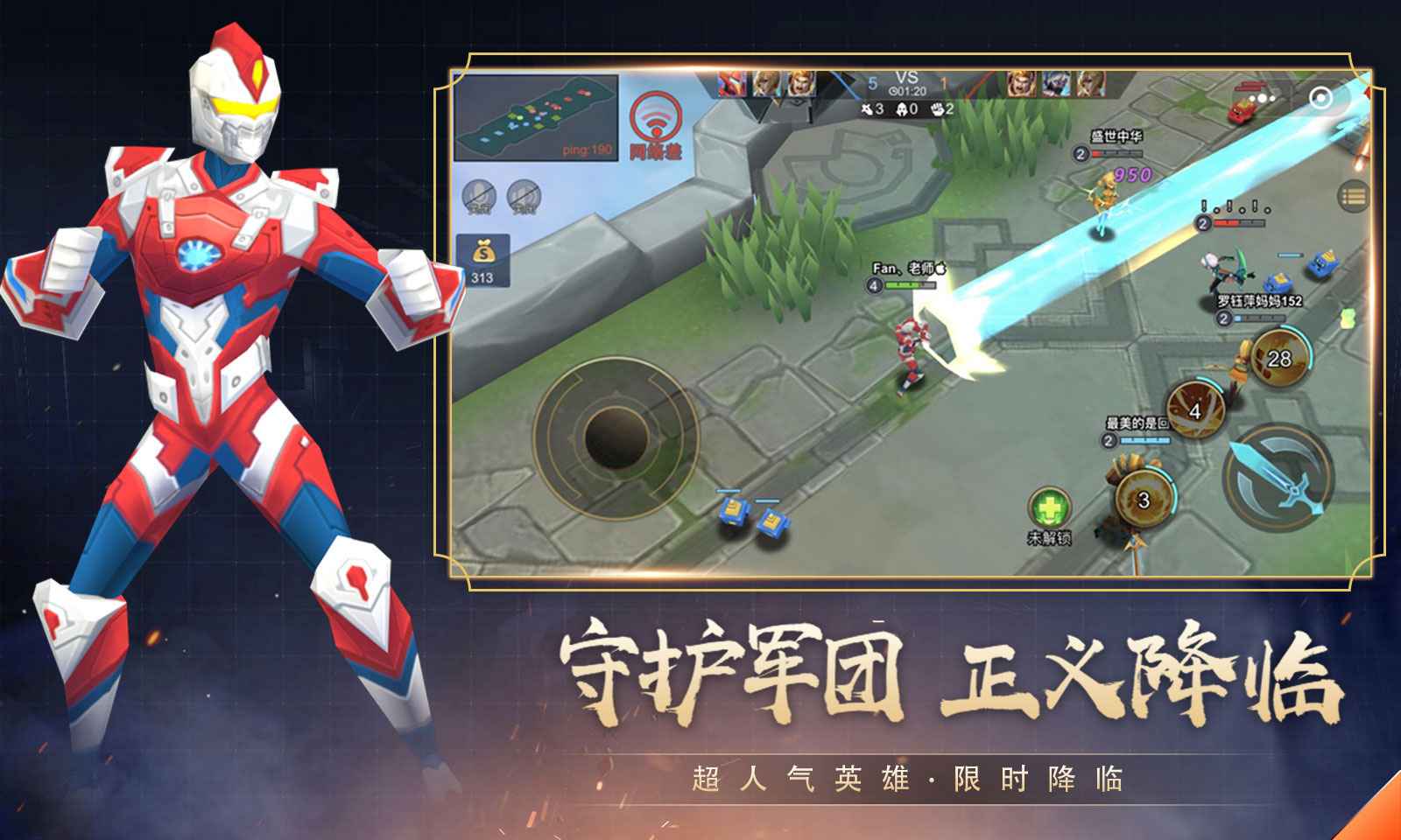 小小王者大乱斗免广告