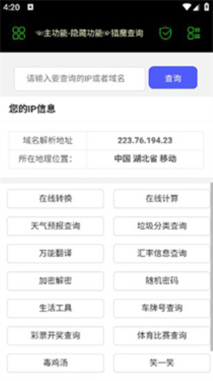 简木社工库