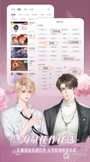 橙光小说阅读