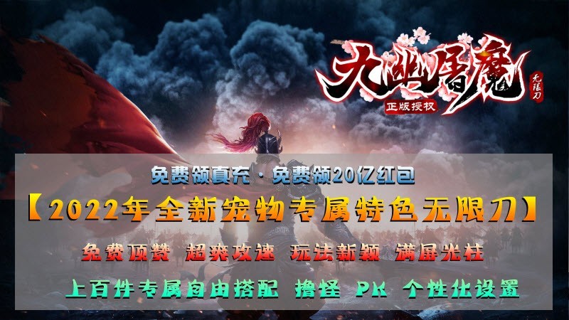 九幽屠魔无限刀