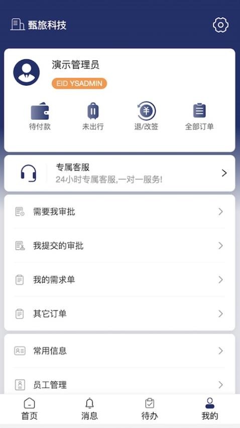 甄旅