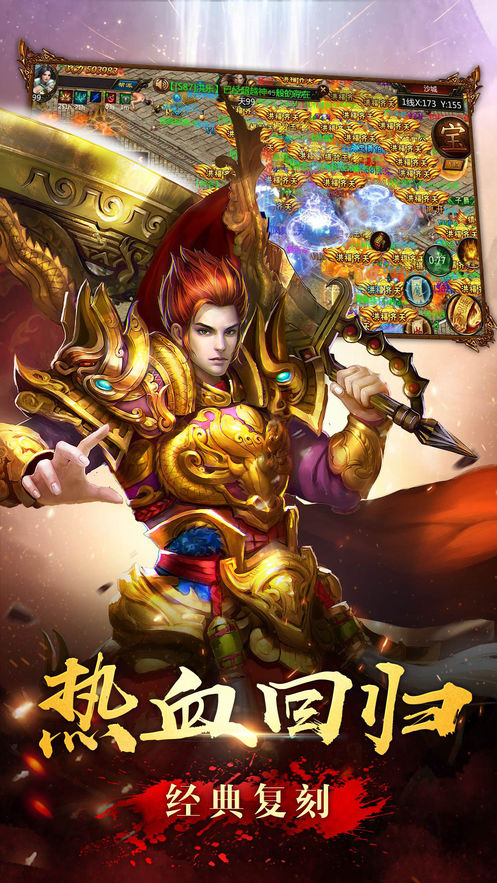 龙皇至尊