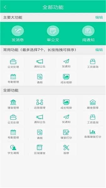 乐教有道安卓版