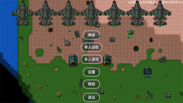 铁锈战争外国模组