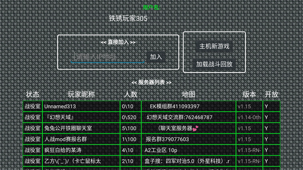 铁锈战争外国模组