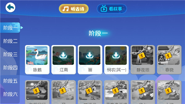 宝宝巴士汉字免费版
