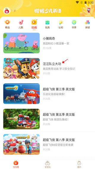 樱桃少儿英语app
