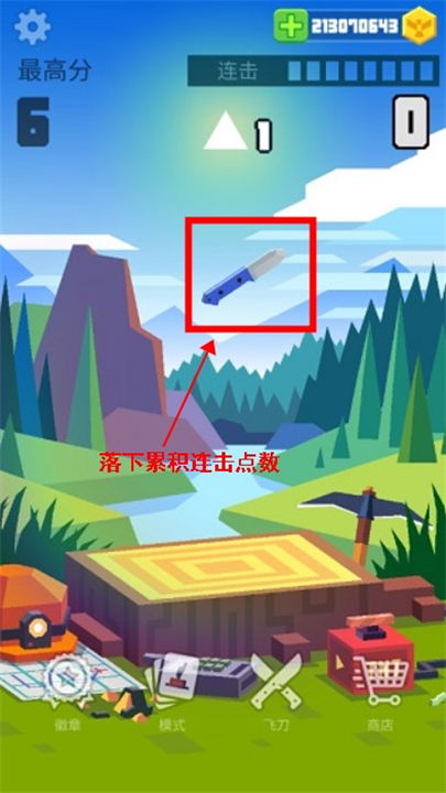 飞刀大师免广告版