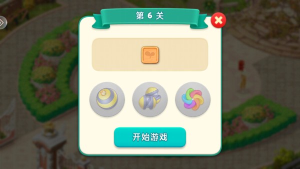 我的花园手机版
