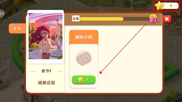 我的花园手机版