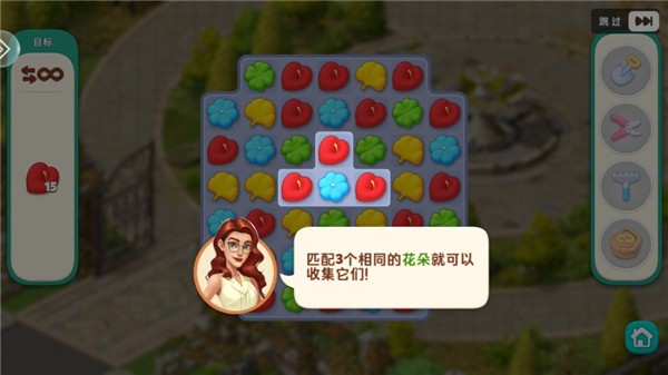 我的花园手机版