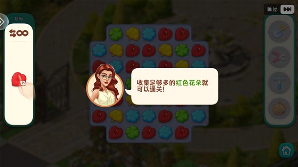 我的花园手机版