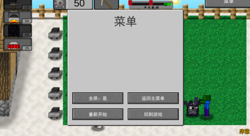 mc大战僵尸2最新版