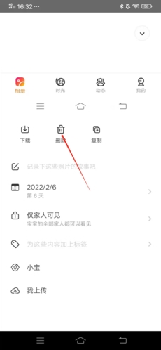 网易亲时光免费版
