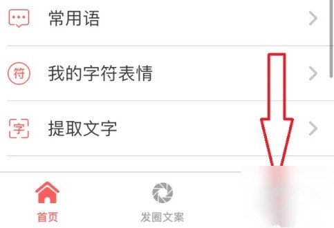 微脉输入法免费版