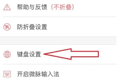 微脉输入法免费版