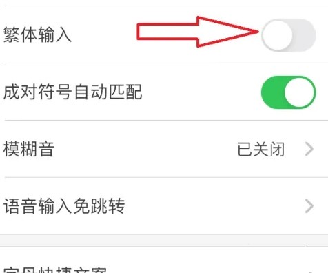 微脉输入法免费版