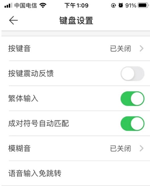 微脉输入法免费版