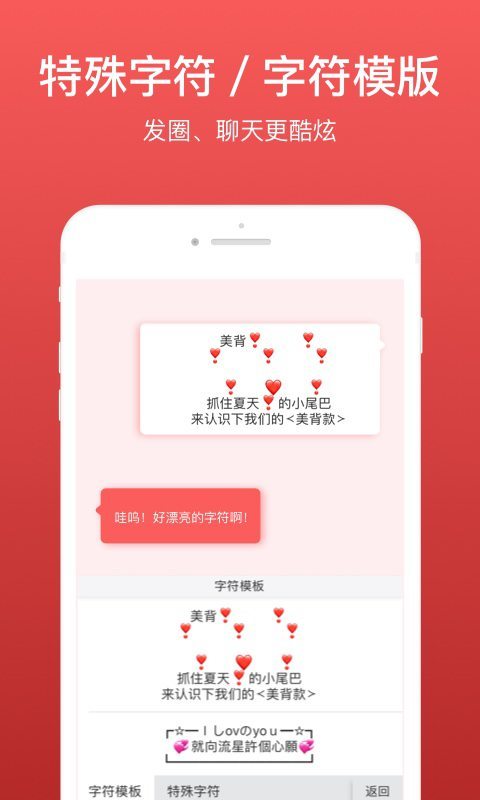 微脉输入法免费版