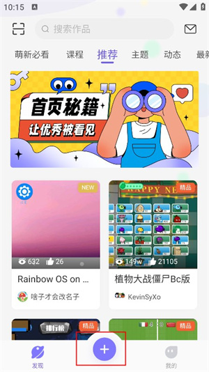 点个猫编程手机版