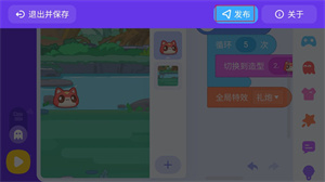 点个猫编程手机版
