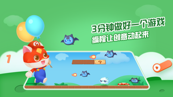 点个猫编程手机版