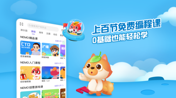 点个猫编程手机版