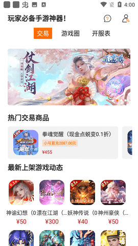星光游戏