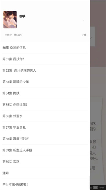 小小追书免费版