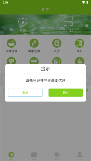 汇优app