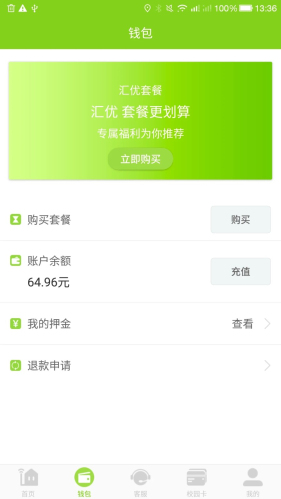 汇优app